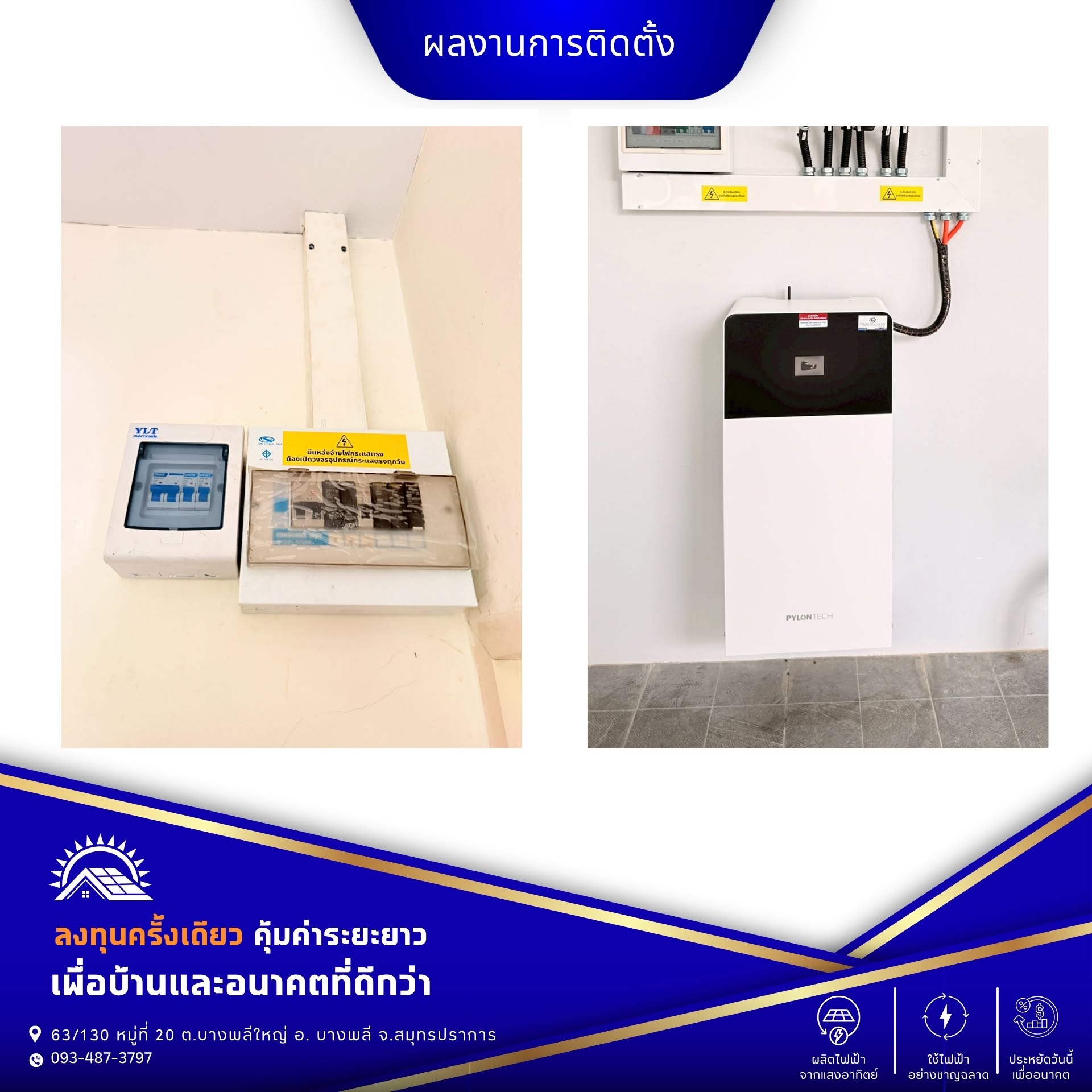 รูปผลงาน