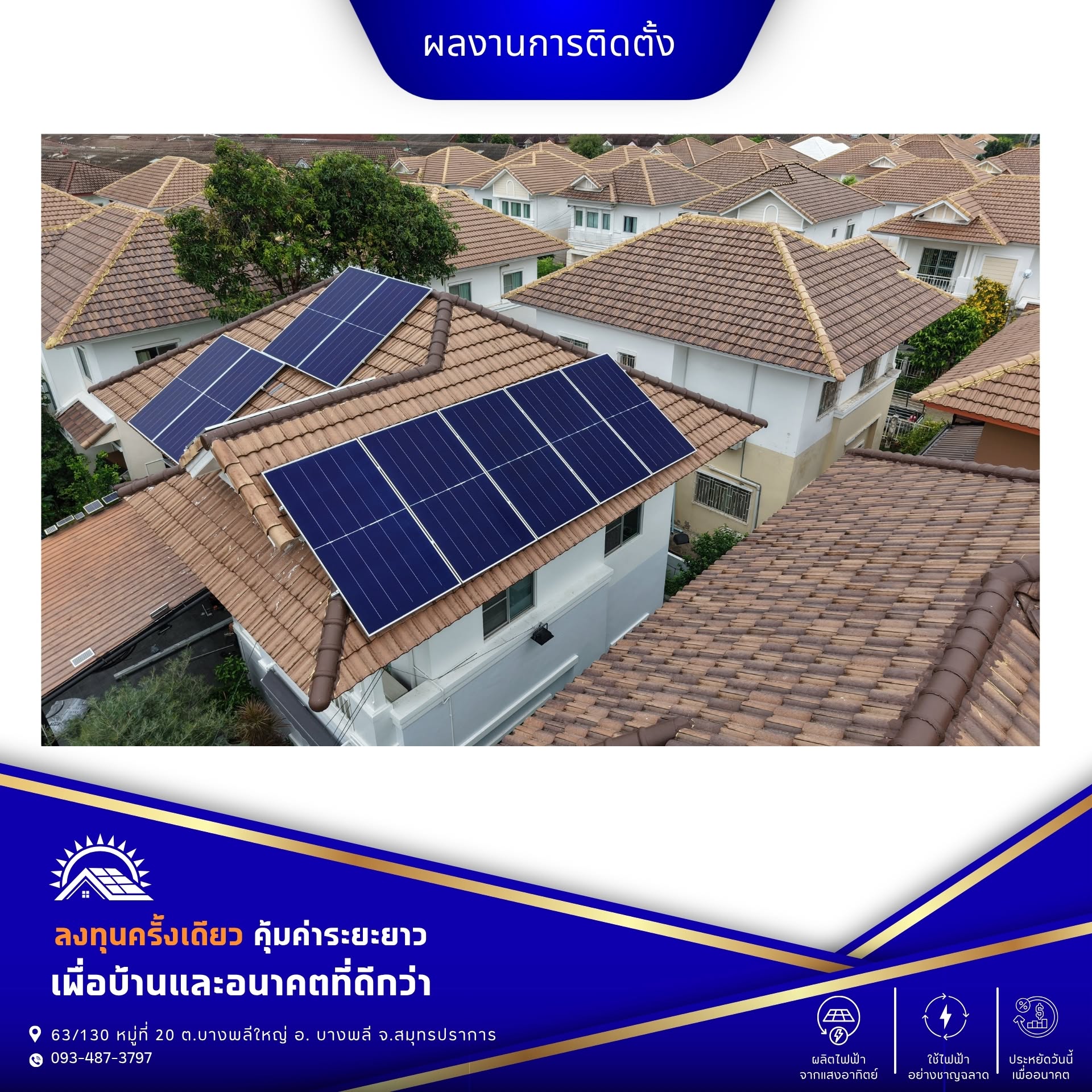 รูปผลงาน
