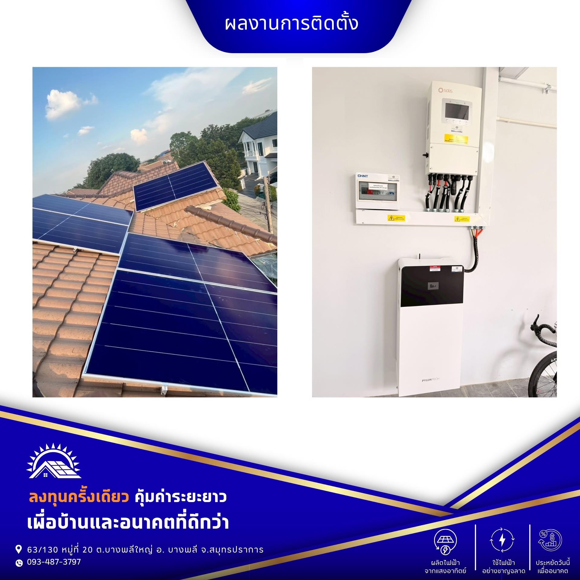 รูปผลงาน
