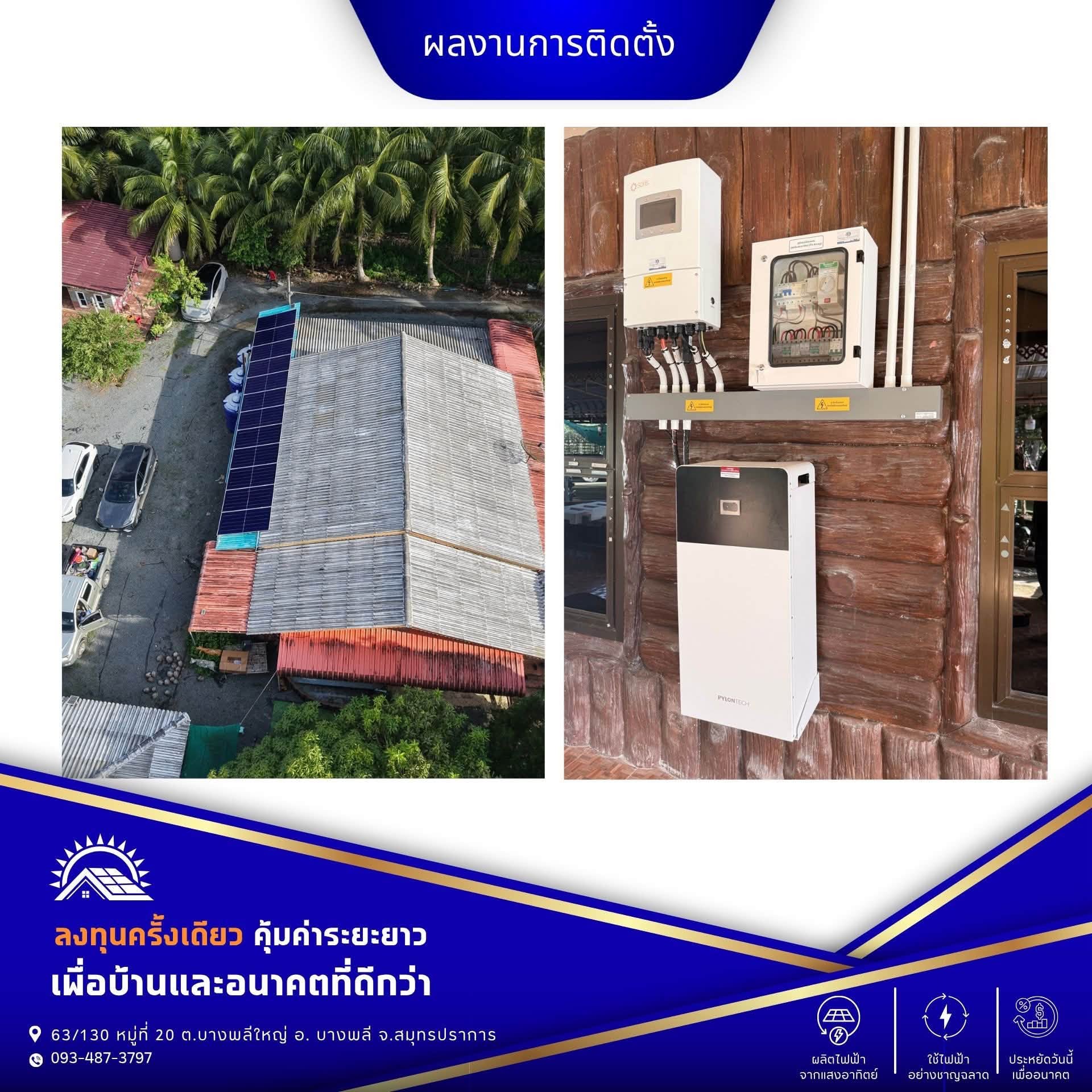 รูปผลงาน